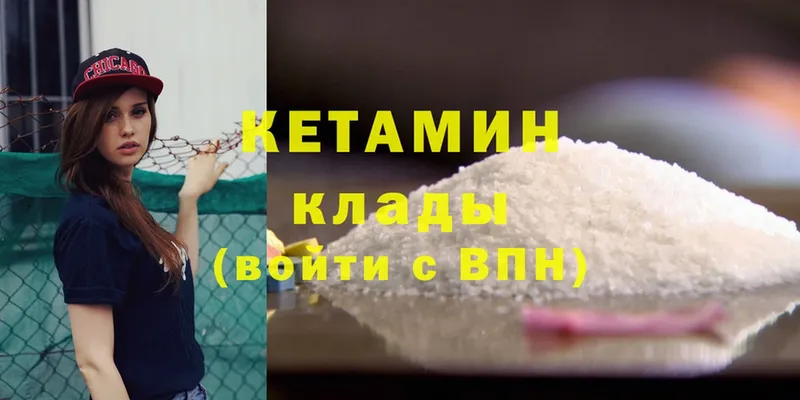 Кетамин ketamine  Пермь 